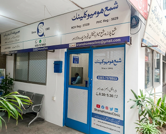 Shama Homeo Clinic Facility and Practitioners