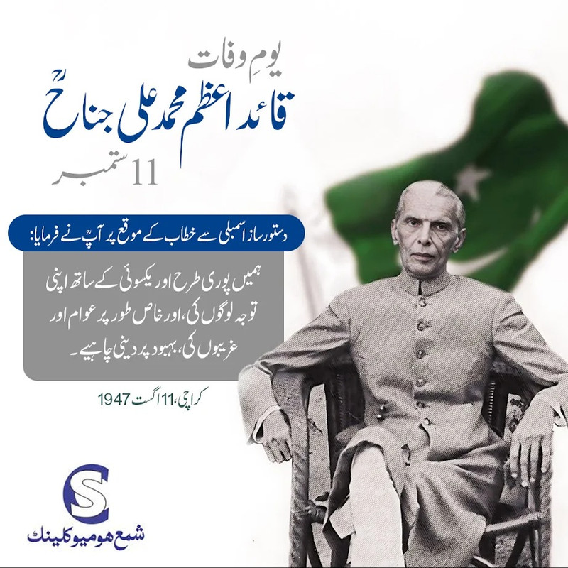 زندہ شخصیات کبھی مرتی نہیں 