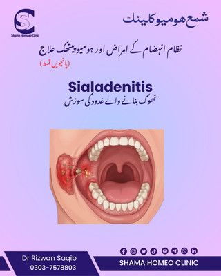 نظام انہضام کے امراض اور ہومیوپیتھی 
