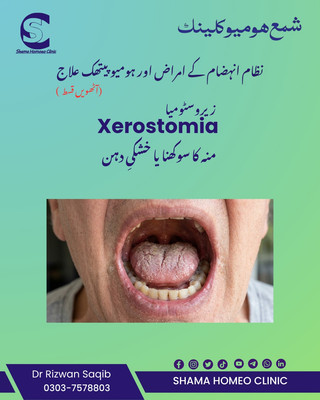 نظام انہضام کے امراض اور ہومیوپیتھی 