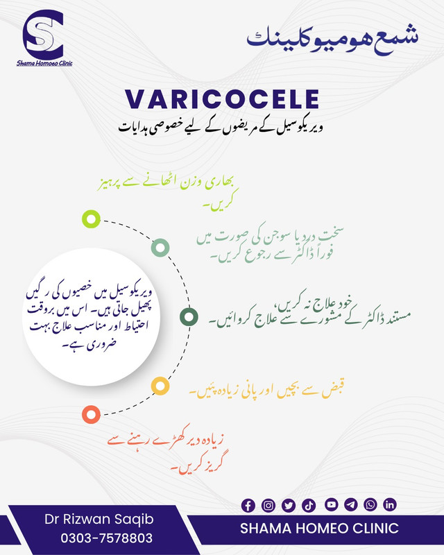 Varicocele ویریکوسیل 