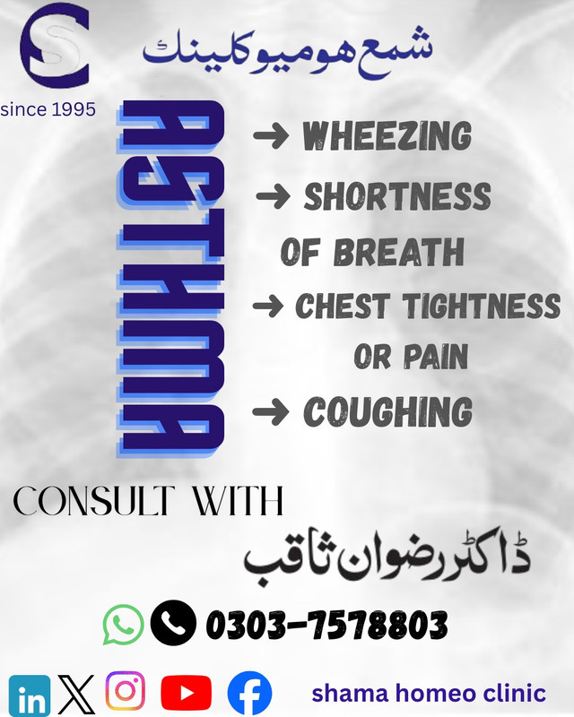 Asthma دمہ