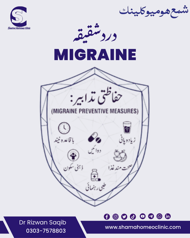 حفاظتی تدابیر: