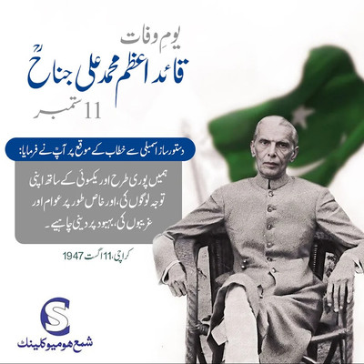 زندہ شخصیات کبھی مرتی نہیں 